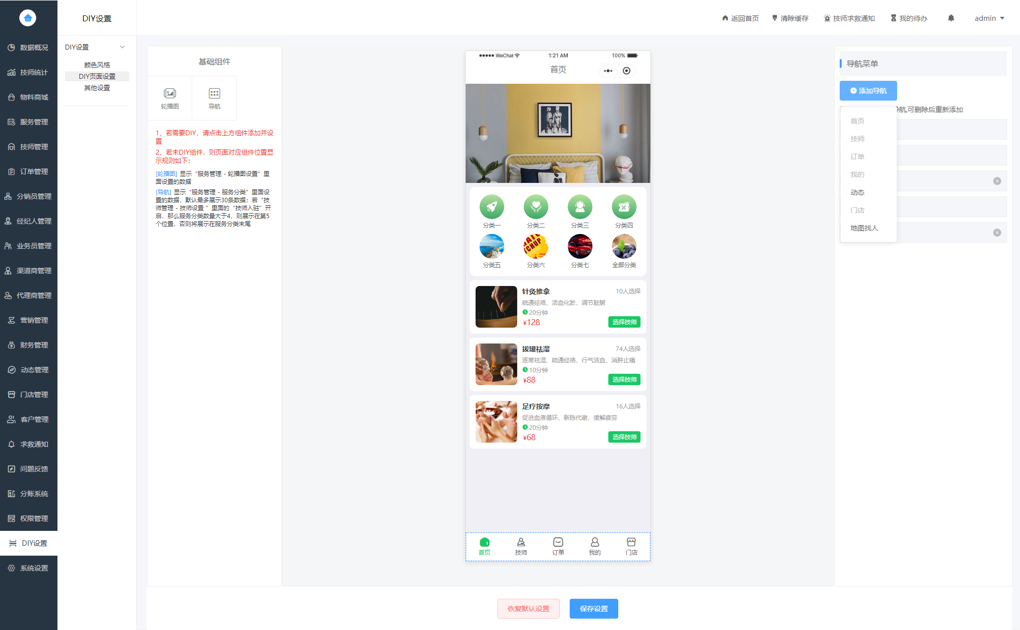 同城(chéng)上(shàng)門(mén)家(jiā)政按摩H5小(xiǎo)程序源碼發布 | 全面開(kāi)源、無需授權 | 助力上(shàng)門(mén)預約系統(圖4)