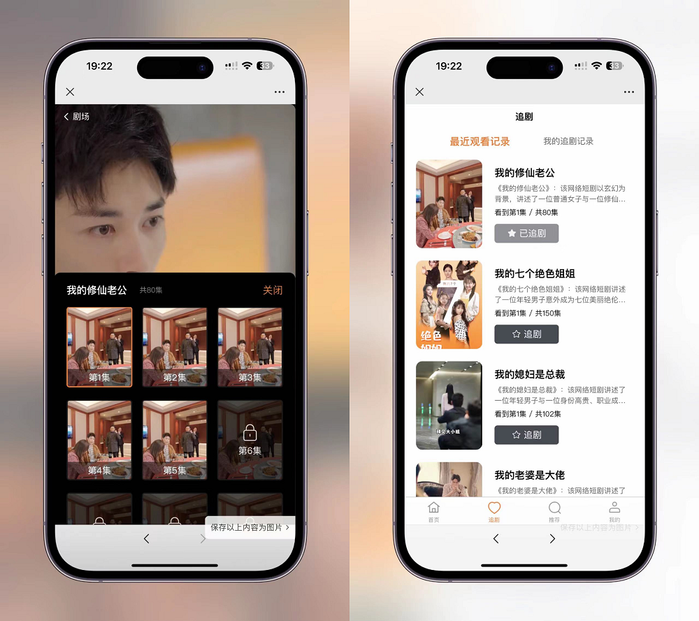 2024新版視(shì)頻(pín)短(duǎn)劇(jù)SAAS系統源碼：影(yǐng)視(shì)短(duǎn)劇(jù)小(xiǎo)程序源碼附完整搭建教程